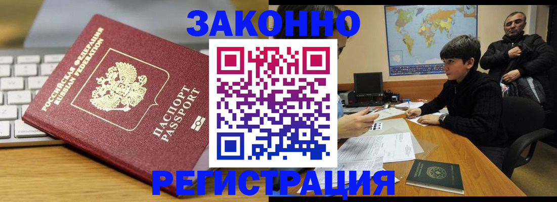 временная регистрация недорого в Тетюшах