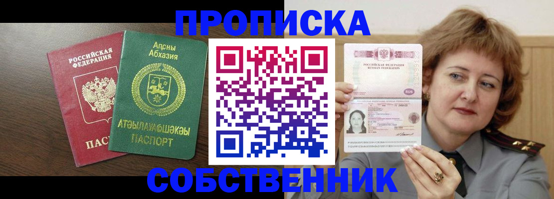 временная регистрация гарантия в Тетюшах